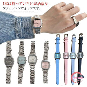 腕時計 レディース 時計 シンプル ウォッチ かわいい おしゃれ 大人 ステンレス 合成皮革 ベルト シルバー ブラック 黒 ブルー ピンク カジュアル 20代 30代 40代 仕事 学生 安い ギフト プレゼ