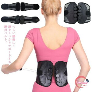 腰サポーター 腰痛ベルト 骨盤ベルト 産後 骨盤矯正 猫背 補正ベルト メッシュ 腰用サポーター 腰椎固定ベルト コルセット サポーター 抱っこ紐 腰痛改善 サポートベルト 骨盤矯正ベルト 腰