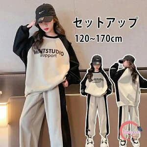 子供服 女の子 子供 トレーナー キッズ服 オシャレ セットアップ ガールズ 長袖 スウェット 長ズボン 2点セット 上下セット 春秋 レジャー 暖かい トップス ボトムス ファッション スウェッ