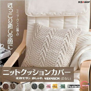 NbVJo[ 2 jbg k 45×45cm g 􂦂 I[V[Y G h~ h~ wăJo[ zcJo[ ho _炩 ` p^ \t@NbVJo[ 2gZbg 