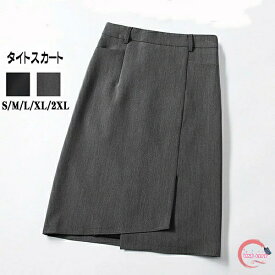 タイトスカート フォーマル Aライン ひざ丈 スカート スリット入り ストレッチ レディース ボトムス 大きいサイズ オフィス 事務服 グレー タイトスカート シワになりにくい ひざ丈 洗える 単品 就活 通勤 春 夏 秋 制服 黒 S M L 2L 3L
