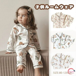 ベビー ルームウエア 子供 パジャマ キッズ ルームウェア 女の子 男の子 下セット 長袖 トップス 前開き 子供服 ガールズ セットアップ おしゃれ かわいい 長ズボン 柔らかい 部屋着 動物柄
