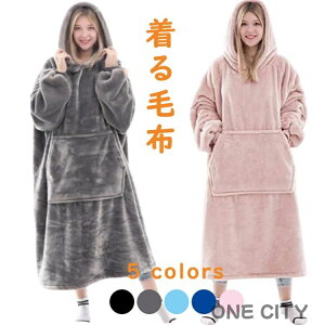 ルームウェア ワンピース もこもこ 可愛い 冬 レディース 長袖 着る毛布 ロング メンズ 裏起毛 大きいサイズ ふわふわ 毛布 ボア 部屋着 パジャマ 体系カバー パジャマ 室内服 ポケット付き