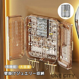 壁掛け ジュエリー収納ケース アクセサリー収納 家庭用 展示棚 アクセサリー ボックス ピアスネックレス 収納 大容量 折り畳み式 展示 ピアススタンド ネックレス掛け 指輪 ブレスレット 腕時計 イヤリング 小物入れ プレゼント 寝室 スーパーセール