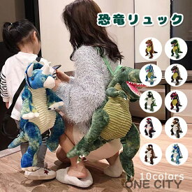 恐竜リュック ぬいぐるみ リュック ぬいぐるみ リュックサック バッグ キャラクター 面白い 旅行 散歩 レジャー キッズ ジュニア 子供用 恐竜 ふわふわ 長さ調節可能 ぬいぐるみリュック キッズ アニマル 動物 ぬいぐるみ 着ぐるみ コスプレ クリスマス 誕生日 プレゼント