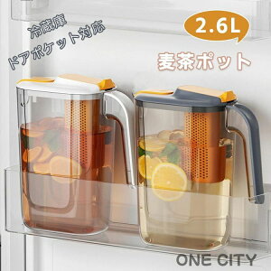麦茶ポット 冷蔵庫ポット ウォーターボトル 冷蔵庫ドアポケット対応 ピッチャー お茶ポット ドリンクサーバー 大容量 冷水筒 ティーポット 飲料水バケット 水タンク 目盛り ハンドル付き