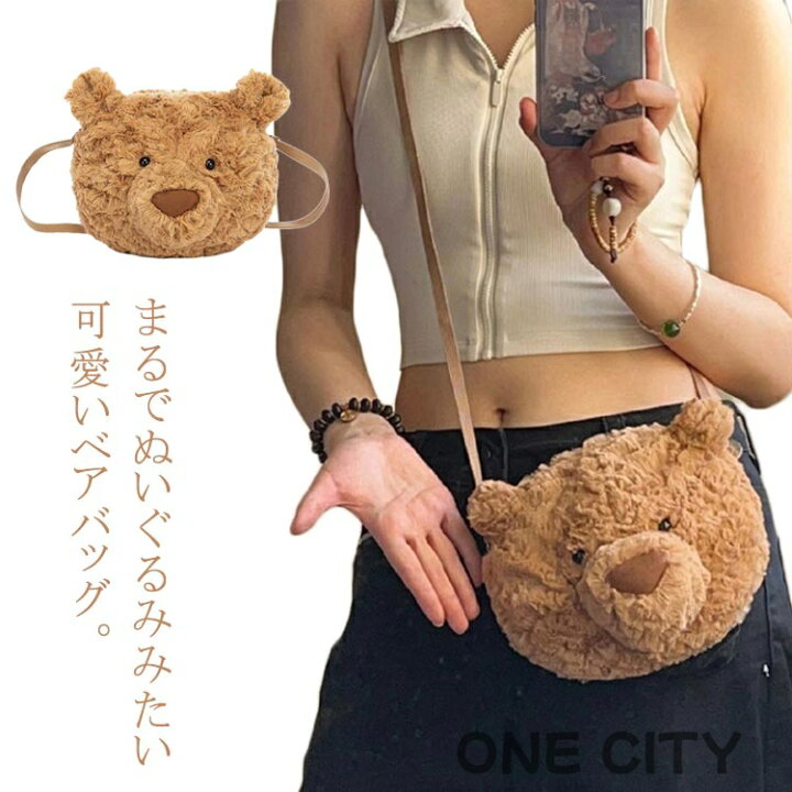 楽天市場】ぬいぐるみバッグ ポシェット 鞄 可愛い 斜めがけ 