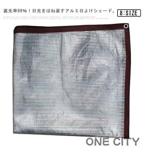 オーニング シェード 屋外 アルミ 遮熱 断熱 遮光 UVカット 日除け サンシェード シェード 日よけ 目隠し 窓 日よけ 日陰 日射し 遮光ネット UVカット 紫外線対策 省エネ 1×2m 窓 ベランダ キャ