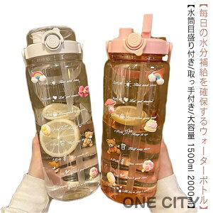 ڐt {g LbY gj[O eʐ NA  y ʊw EH[^[{g ڐ t 2way AEghA 2000ml 1500ml W ⋋  1500ml l ʋ E