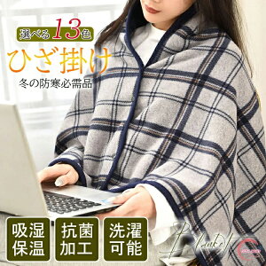 Ђ| uPbg 唻 Iׂ13F 80×130cm 100x140cm 4way ѕz {^t  h΍  `FbN  zۉ RۉH ÓdCh~ \ G ƁEItBXE