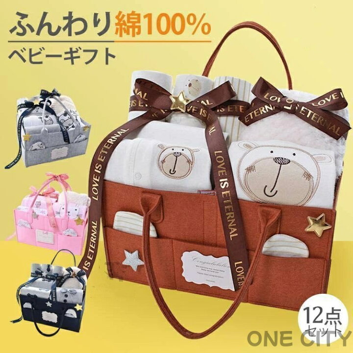 楽天市場】【限定500円OFF】出産祝い ギフトセット 男の子 女の子 12点 