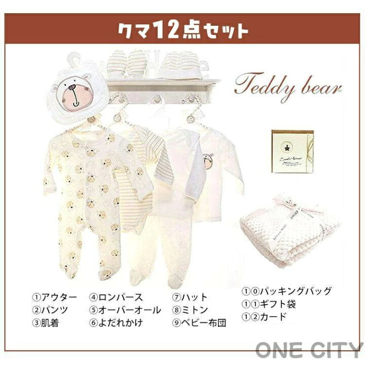 楽天市場】【限定500円OFF】出産祝い ギフトセット 男の子 女の子 12点 
