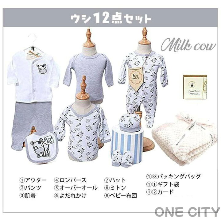 楽天市場】【限定500円OFF】出産祝い ギフトセット 男の子 女の子 12点 