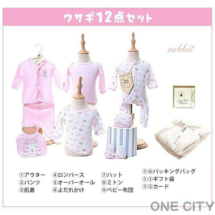 楽天市場】【限定500円OFF】出産祝い ギフトセット 男の子 女の子 12点 