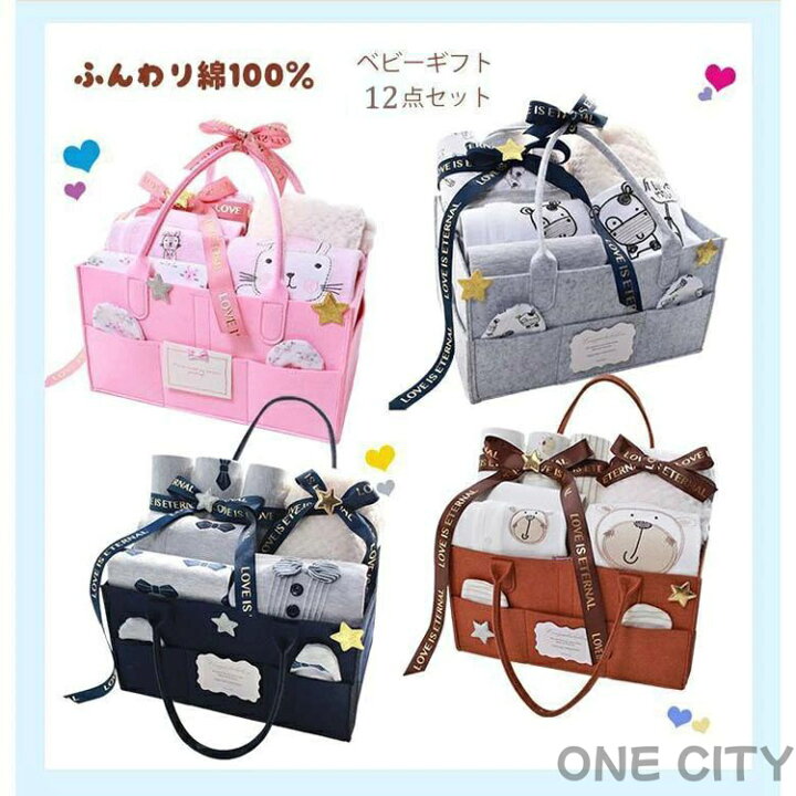 楽天市場】【限定500円OFF】出産祝い ギフトセット 男の子 女の子 12点 