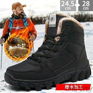 【限定500円OFF】スノーブーツ メンズ 雪靴 ショートブーツ メンズ 防寒靴 撥水 防滑 保温 ウィンターブーツ おしゃれ 冬用 軽量 滑らない 履きやすい 歩きやすい 防寒 スニーカー 裏起毛