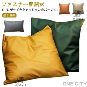 �w���ăN�b�V�����J�o�[ ������� 50*50cm �h�� �t�F�C�N���U�[ �N�b�V���� �t�@�X�i�[�J�� �N�b�V�����J�o�[ ����h�~ �t ���n 45*45cm 30*50cm