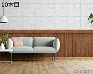 【限定500円OFF】大判 3D壁紙 立体壁紙 1タイル 10枚セット シールタイプ レンガ 幅70 長さ70 はがせる 防水壁紙 シールタイプ ウォールステッカー おしゃれ 新生活 引越し インテリア クロス 模