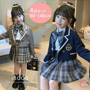 【限定500円OFF】女の子 卒業式 スーツ 小学生 卒業式 スーツ 4点セット フォーマルスーツ 子供スーツ フォーマル 女児スーツ キッズスーツ 卒園式 子供服 女の子 小学生 ジャケット ブラウス