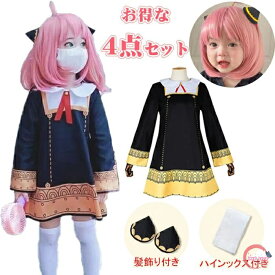 女の子 ハロウィーン衣装 4点セット コスプレ 衣装 風 髪飾り付き ひけんたい人気キャラ コスチューム【ワンピース＋髪飾り＋靴下＋ウィッグ】たそがれユニフォーム クリスマス コスプレ ユニフォーム 衣装 コスプレ アニメ キャラクター
