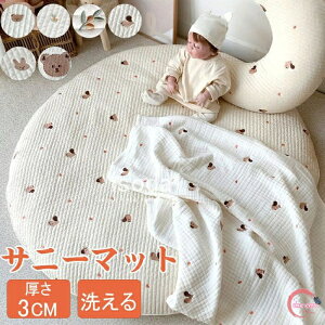 サニーマット ベビーマット 洗える 赤ちゃん 厚手 80CM お昼寝マット プレイマット 月齢フォト マット ごろ寝 ベビー マット 寝相アート 出産祝い プレゼント サークル 円形 ギフト 大判 丸洗