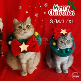 クリスマス 犬 猫 スカーフ 首輪 犬マフラー 猫マフラー サンタコスチューム クリスマス 犬用 猫用 ペット サンタ 帽子 サンタコス おしゃれ ねこ ふわふわ 可愛い 人気 ハロウィン ペット服 ペット用品 ドッグウェア 仮装 防寒 暖かい 柔らかい ペット 秋冬 新作