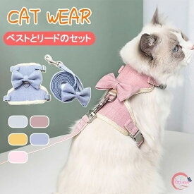 猫 犬 猫用 ハーネス ねこ リボン付き ネコ イヌ ペット ベスト かわいい 抜けない 簡単装着 胴輪 お散歩 お出かけ キャット ドッグ メッシュ S M かわいい おしゃれ 犬 夏服 犬 服 女の子 犬 夏服 おしゃれ かわいい 猫 ハーネス 犬 おしゃれ ドッグウェア