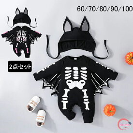 ハロウィン ベビー ロンパース コウモリ 子供 ベビー服 男の子 女の子 コウモリロンパース ハロウィーン 衣装 仮装 こうもり ベビー 赤ちゃん コスプレ 誕生日 写真撮影 記念写真 なりきり きぐるみ 衣装 文化祭 演出服 プレゼント 60 70 80 90 100