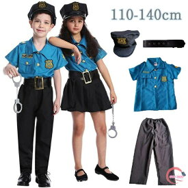 送料無料 ハロウィン 衣装 子供 警察 衣装 子供 ハロウィン 衣装 子供 男の子 女の子 警察 コスプレ 仮装 Halloween 警察官 コスプレ 男の子警察官 誕生日 プレゼント かわいい 学校 幼稚園 ハロウィンハロウィーン 衣装
