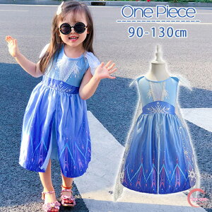 子供 ドレス プリンセス エルサ ドレス キッズ 雪の女王 コスチューム 女の子 プリンセスドレス 仮装 コスプレ お姫様 水色 ドレス 半袖 ハロウィン クリスマス お姫様ワンピース 90 100 110 120