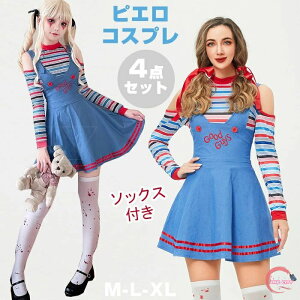 ハロウィン コスプレ 仮装 コスプレ 衣装 ピエロ レディース コスチューム 仮装 魔女 サーカス 調教師 衣装 コスチューム 大人用 ピエロ衣装 キャラクター 文化祭 道化師 舞踏会 学園祭 ハロ