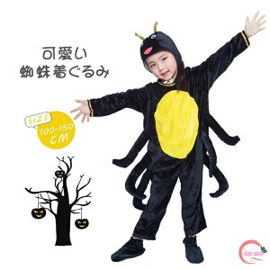  ߑ RXv nEBߑ w  q  ̎q j̎q Halloween p[X LbY o  RX`[ nEB[ costume p[eB[ qp Cxg 䕞