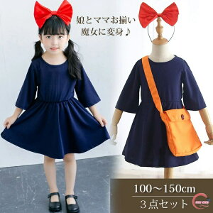 nEB RXv ̎q ߑ q  110 130 150cm nEB  fB[X LbY ̎q s[X Pl hX ޏ  nEB RX`[ qp ϑ Cxg ob