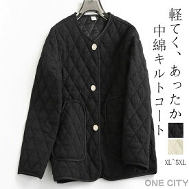 キルティング ジャケット 薄手 秋 冬 キルティングジャケット レディース キルティングコート 中綿 コート ショート丈 ノーカラー キルト アウター 秋冬 カジュアル きれいめ 無地 中綿コート 軽量 あったか 大きいサイズ 軽い 暖かい ゆったり 40代 50代 無地 シンプル 大人
