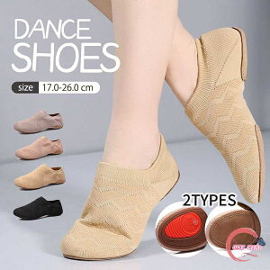 バレエ靴 ダンス練習シューズ 大人&子供用 初心者 練習用 エレクトーンシューズ キッズ 子供 大人 初心者 練習用 舞台用 発表会 演劇 17.026.0 体操 ヨガ 練習用 ダンスシューズ スリッパ