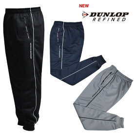 (ダンロップ)DUNLOP ジャージパンツ トレーニングパンツ メンズ 紳士 男性用 fo-32101