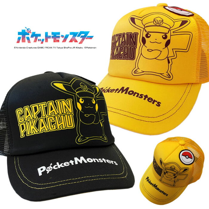 Detail Barang ポケモン 子供用 帽子 キャップ サトシの帽子 ポケットモンスター ダイヤモンド パール 通学 小学生 Pz Fzt11 Jasa Titip Belanja Online Dari Toko Di Jepang From Japan
