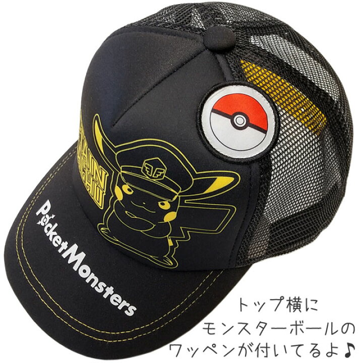 楽天市場 ポケモン 子供用 帽子 キャップ サトシの帽子 ポケットモンスター ダイヤモンド パール 通学 小学生 Pz Fzt11 One Clothing