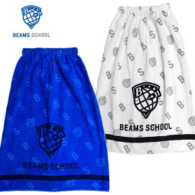 ボーイズ 男子 ラップタオル 80cm丈 巻きタオル ロゴ 総柄 BEAMS SCHOOL(ビームス・スクール) pz-acb20 【スーパーセール】