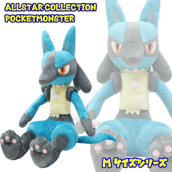楽天市場】ポケモン ポケットモンスター ルカリオ ぬいぐるみ M 