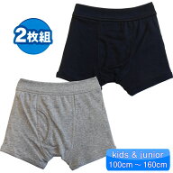 子供用 ボクサーブリーフ クロ グレー 無地 男の子 男子 キッズ パンツ 下着 【メール便発送商品】 pz-si…