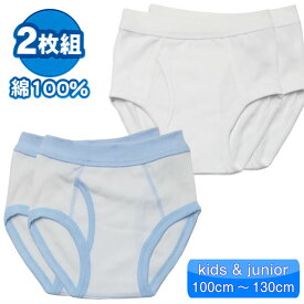 子供用 白無地 ブリーフ 男の子 男子 キッズ パンツ 下着 【メール便発送商品】 pz-sinei03 【スーパーセール】