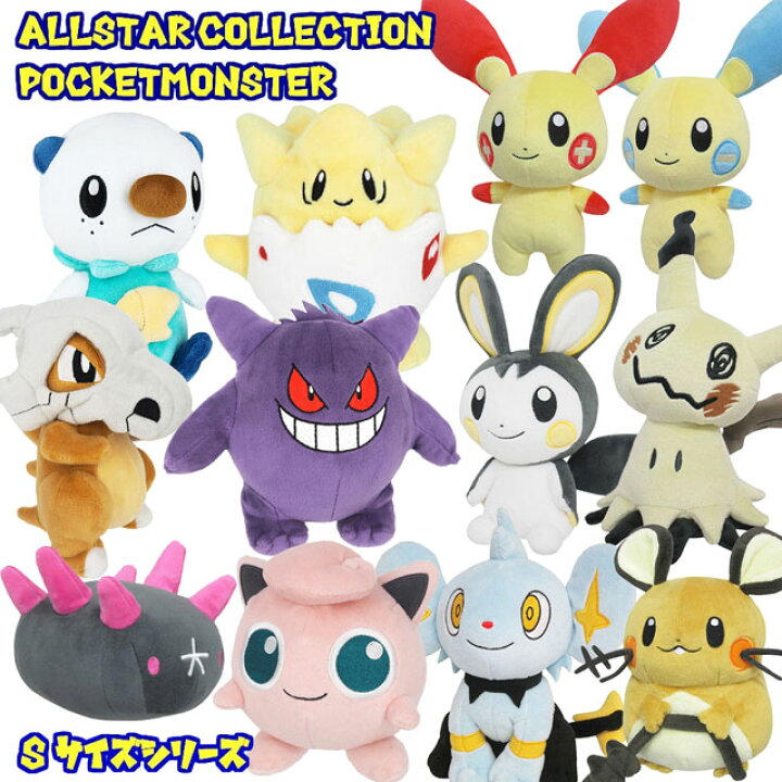 楽天市場】ポケモン ぬいぐるみ ポケットモンスター ALL STAR 