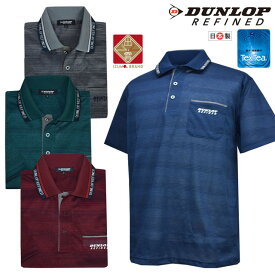 半袖ポロシャツ 地柄ボーダーポロ メンズ 男性用 ゴルフポロ 吸汗発散素材 DUNLOP(ダンロップ) Tex-Tea テクスティ 出雲ブランド 【メール便発送商品】 pz-dl022 【SS】