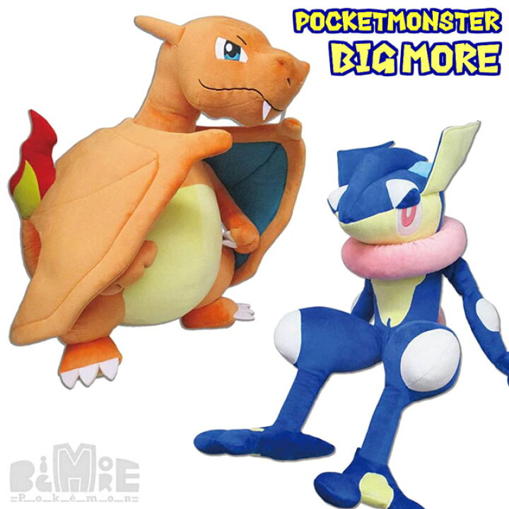 楽天市場】ポケモン リザードン ゲッコウガ ポケットモンスター Big 