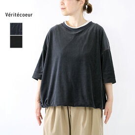 ヴェリテクール veritecoeur VCC-466 ベロアイージーTEE＊送料無料＊《即日発送》【smtb-MS】【あす楽対応】