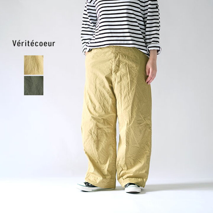 楽天市場】ヴェリテクール veritecoeur ST-185 ガーメントダイ パンツ 