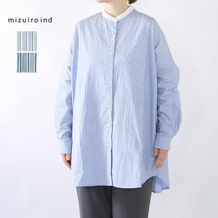 楽天市場】ミズイロインド mizuiro ind ストライプスタンドカラー 