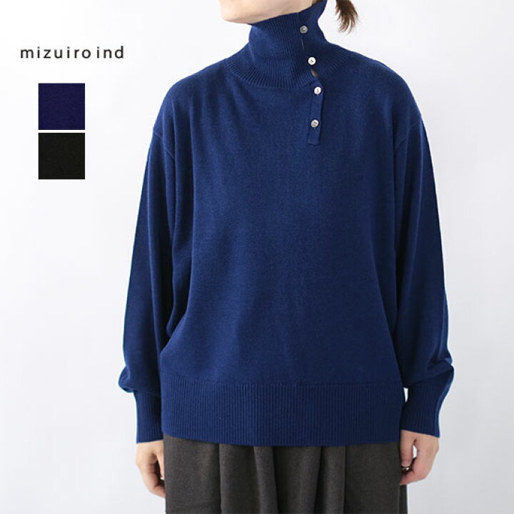 楽天市場】ミズイロインド mizuiro ind ボタン付きハイネックプル 