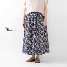 最終プライス♪ファイナルセール!SALE!40%OFF!! マンナ Manna リバティプリントギャザースカート 233703＊送料無料＊《即日発送》【YDKG-ms】【smtb-MS】【あす楽対応】【返品不可】